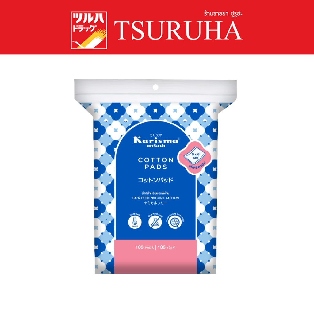 แคริสม่า สำลีแผ่นรีดขอบ 100 แผ่น/Karisma Cotton Pads Compressed Edge 100pcs.