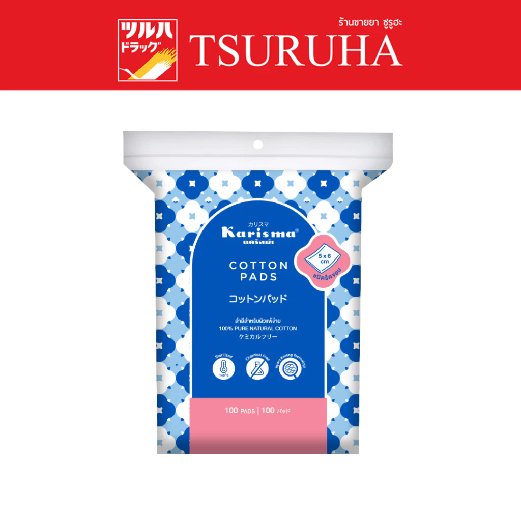 แคริสม่า สำลีแผ่นรีดขอบ 100 แผ่น/Karisma Cotton Pads Compressed Edge 100pcs.