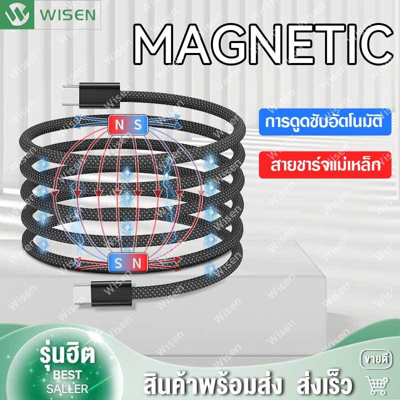 สายชาร์จแม่เหล็ก USB C เป็น C 100W แม่เหล็ก ชาร์จเร็ว ดาต้าพับอัตโนมัติ  Magnetic Charging Cable Type-C