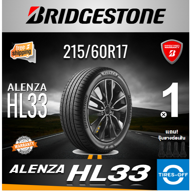 Bridgestone 215/60R17 ALENZA HL33 (1เส้น) ยางใหม่ ผลิตปี2022 แถมจุ๊บลมยาง ยางรถยนต์ ขอบ17  215 60R17 ลดพิเศษ