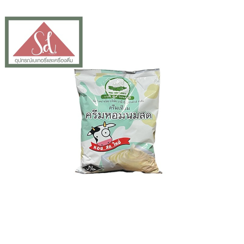 วาณี ครีมหอมนมสด  ขนาด 900g.