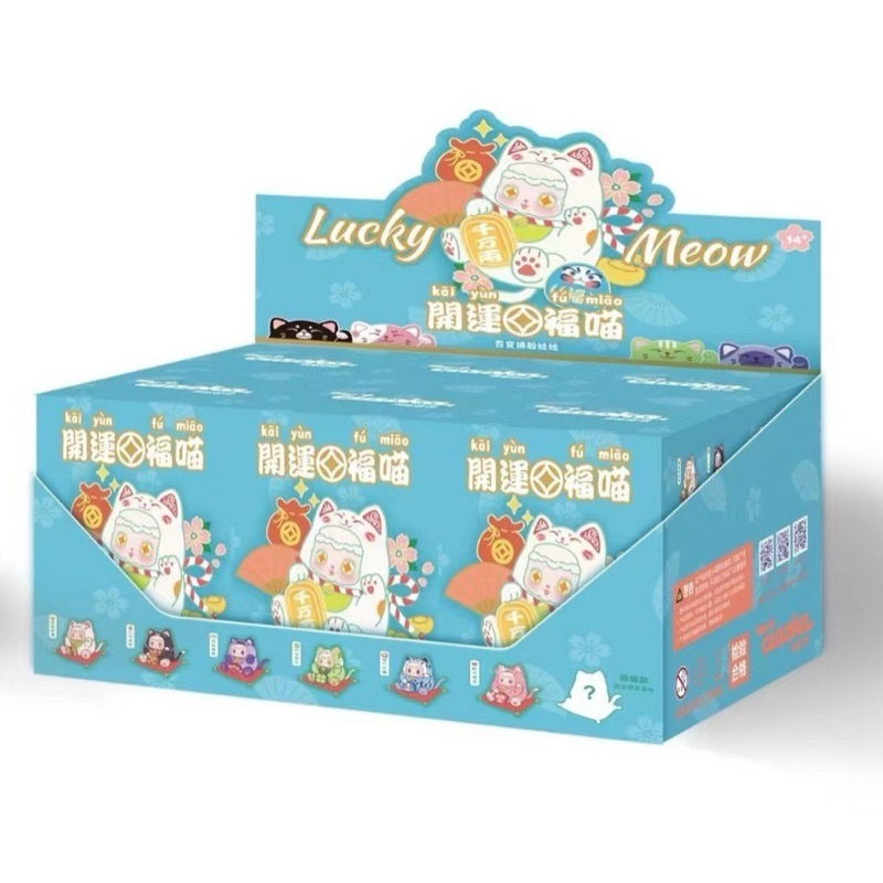 กล่องสุ่ม Ciaoka Lucky Meow แมวกวักโชคดี พร้อมส่งจากไทย