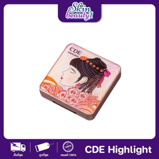 ((2 เฉดสี - MB03)) บลัชออนเจ้าหญิง บลัชออนเนื้อฉ่ำวาว เม็ดสี…