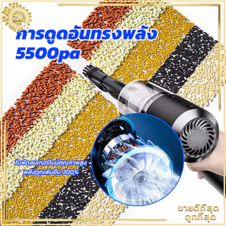 เครื่องดูดฝุ่นในรถ ไร้สายรถดูดฝุ่น เครื่องดูดฝุ่นขนาดพกพา สำหรับใช้ขจัดฝุ่นละอองในรถยนต์และห้องโดยสาร ภายในบ้าน เตียง