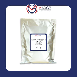ครีมเทียม Non-Dairy Creamer Fat 33% (ปริมาณ 1000 กรัม)