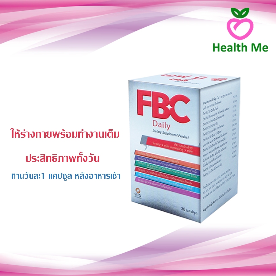FBC Daily เอฟ บี ซี เดลี่ ผลิตภัณฑ์เสริมอาหาร วิตามิน 9 ชนิด แร่ธาตุ 5 ชนิด ขนาด 30 แคปซูล