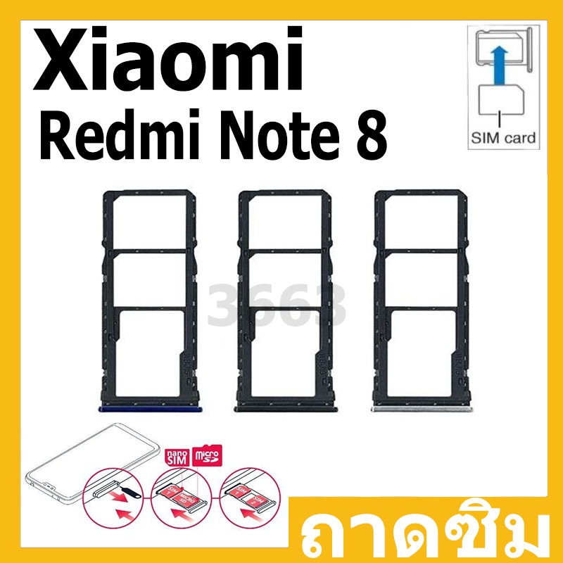 ถาดซิม SIM Xiaomi Redmi Note 8 อะไหล่ถาดซิม ถาดใส่ซิม Sim Tray (ได้1ชิ้นค่ะ) อะไหล่มือถือ คุณภาพดี