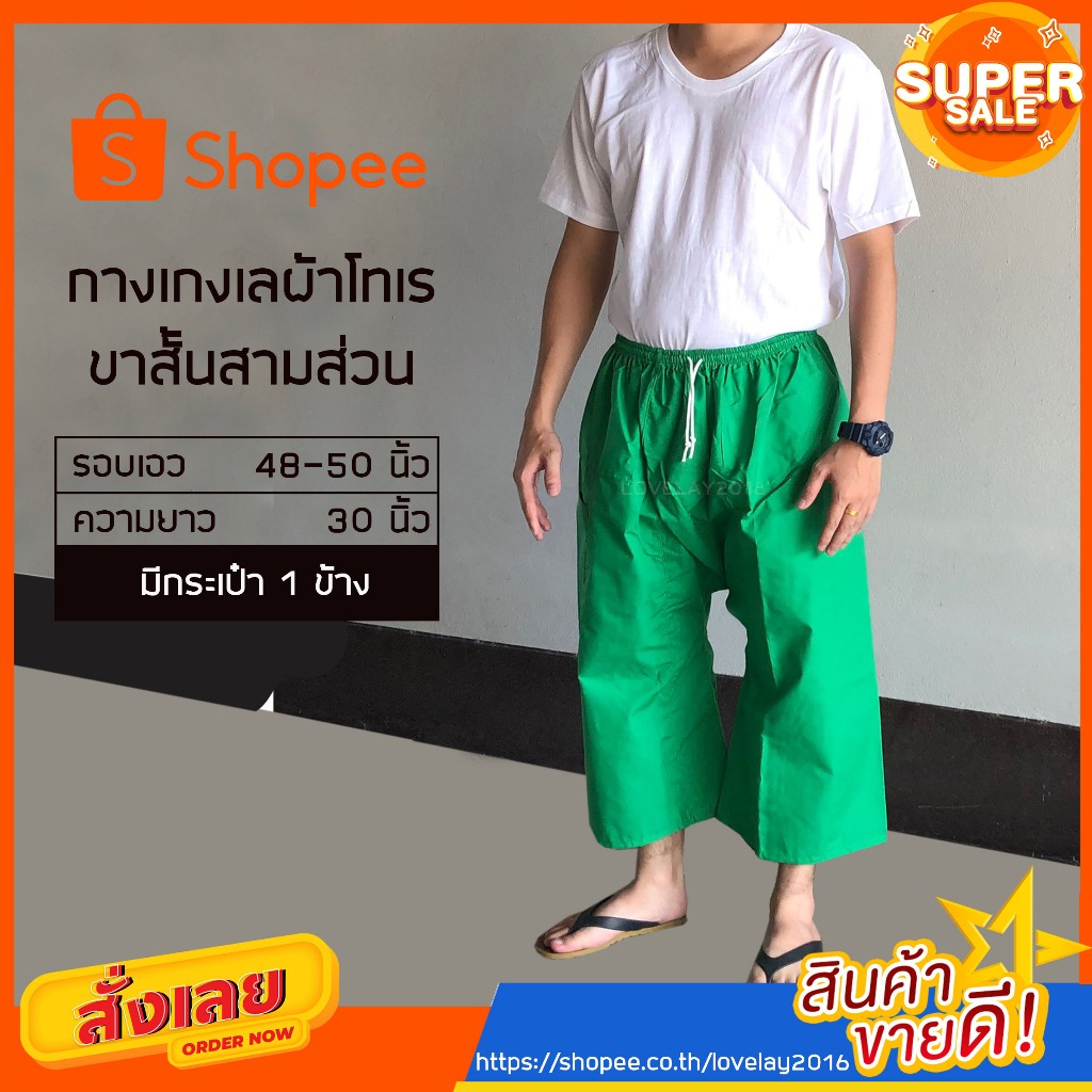 กางเกงเลขาก๊วย เอวยืด ขาสั้่นสามส่วน มีกระเป๋า (10 สี โทนสีสด) - รูปที่ 6