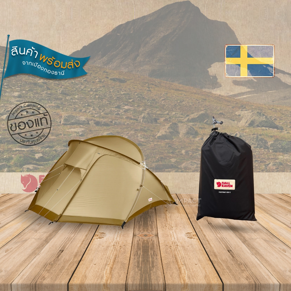 Fjallraven เต็นท์ Abisko View 2 สี Sand