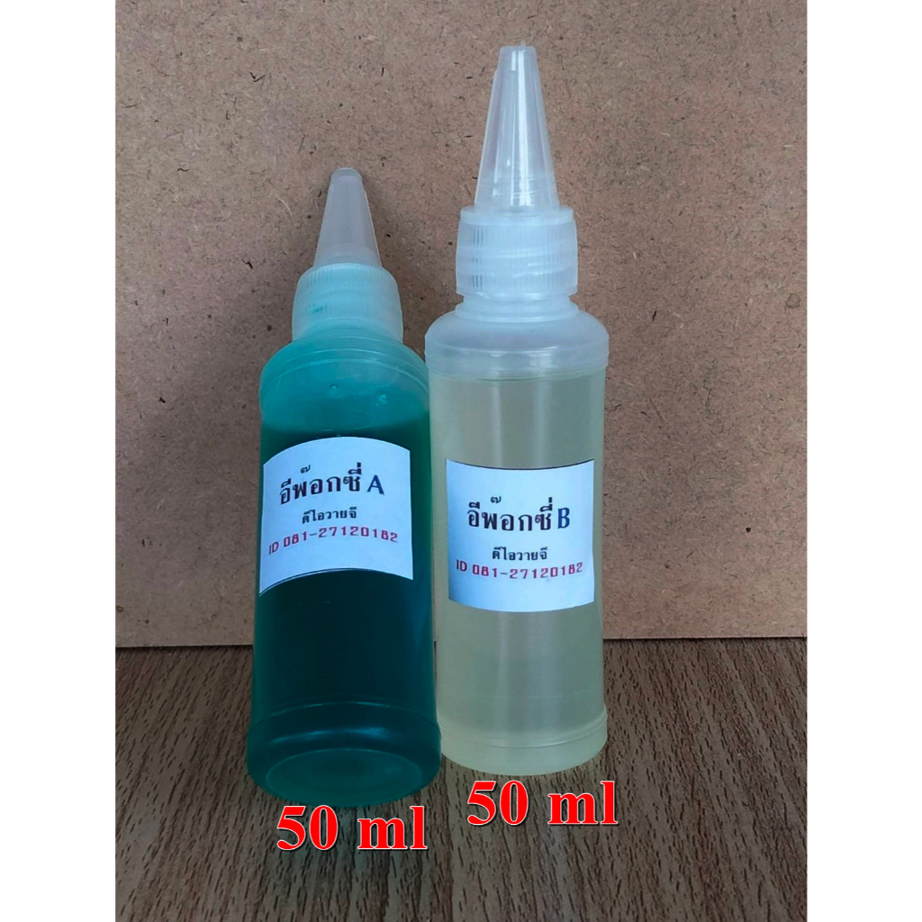 กาวอีพ็อกซี่่ Epoxyกาวคอวอยซ์ AB ใช้สำหรับซ่อมลำโพง ชนิดแห้งช้า 1:1 ขนาดประหยัด มีหลายขนาด ราคา ถูกที่สุด ดีลบีเคเค แกลเลอรีภาพที่ 7