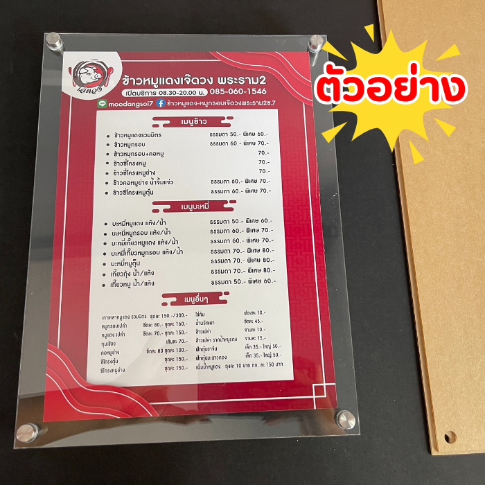 ป้ายอะคริลิคติดผนัง 5 ขนาด ขนาด A1 / A2 / A3 / A4 / A5 พร้อมหมุดลอย มีแถม พุกพลาสติก และน็อตเกลียวในชุด - รูปที่ 5