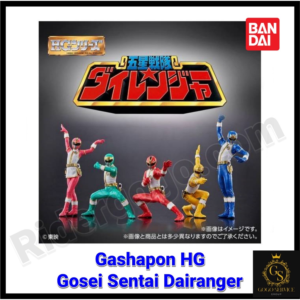 Bandai โมเดล ไดเรนเจอร์ ขบวนการห้าดาวไดเรนเจอร์ Gashapon HG Gosei Sentai Dairanger