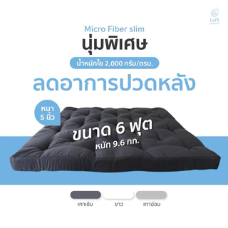 Topper ท็อปเปอร์รุ่นนุ่มแน่นพิเศษ ทอปเปอร์กันไรฝุ่น หนานุ่ม แถมฟรีหมอน