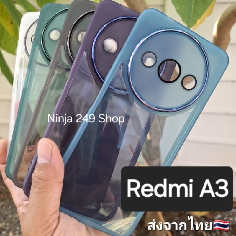 เคส Redmi A3 ขอบซิลิโคน+กันกล้อง #Redmi A3