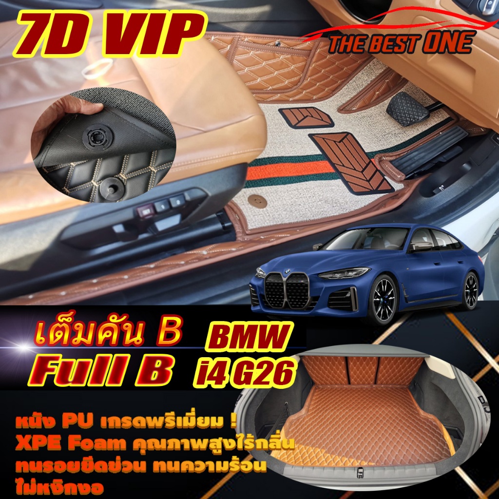 BMW i4 G26 2022-รุ่นปัจจุบัน Full Set B เต็มคัน (ห้องโดยสาร+ท้ายรถB) พรมรถยนต์ BMW i4 G26 พรม7D VIP 