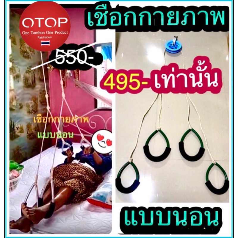เชือกกายภาพแบบนอน Good Health[G] ฟื้นฟูกล้ามเนื้ออ่อนแรง มาตรฐานปมทวิสแน่นหนาเฉพาะแบบทางร้าน