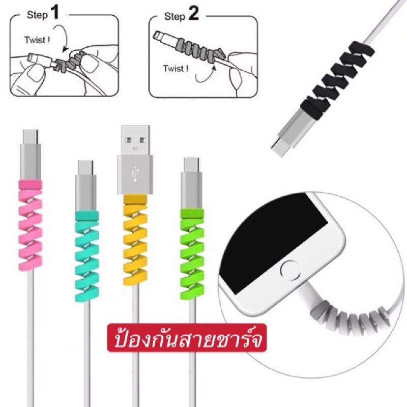 (ส่งจากไทย)ขายดี!  ปลอกซิลิโคน ป้องกันสายชาร์จโทรศัพท์มือถือ ป้องกันการแตกหัก