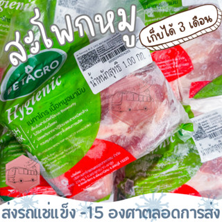 สะโพกหมู(สด) เบทาโกร 1 กิโลกรัม ‼️เบอร์โทรต้องติดต่อได้เท่าน…
