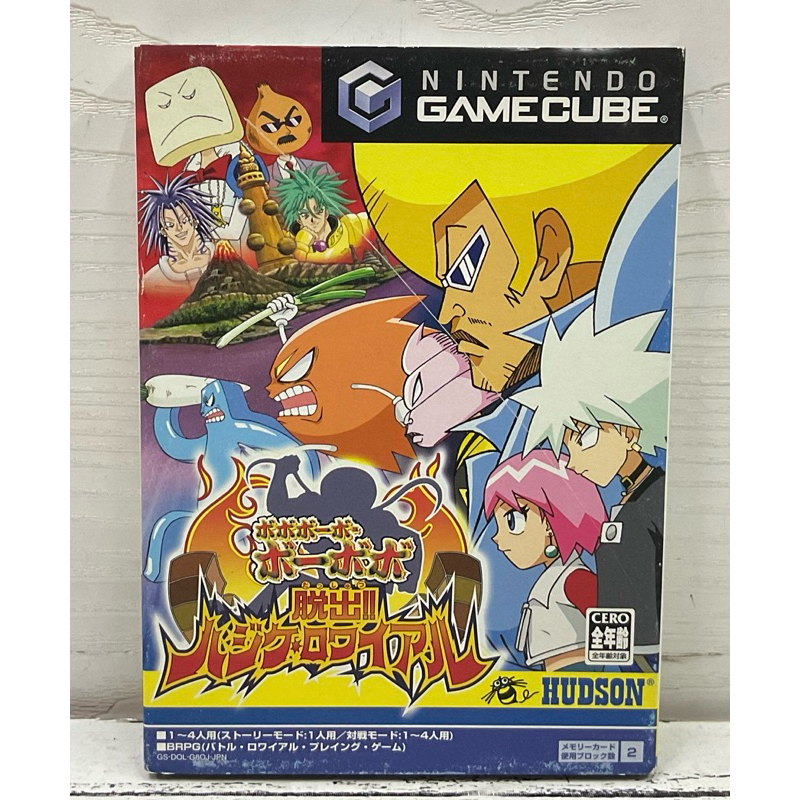 แผ่นแท้ [0177] [GC] Boboboubo Boubobo Dassutsu! Hajike Royale (DOL-P-G8OJ)