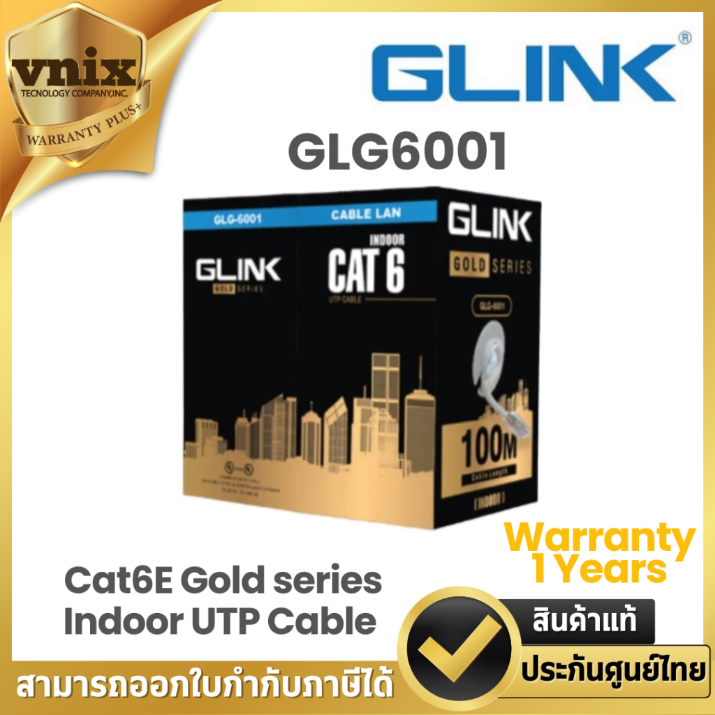 Glink GLG6001 สายแลน CAT6E Indoor UTP Cable Gold series ประกัน 1 ปี By Vnix Group