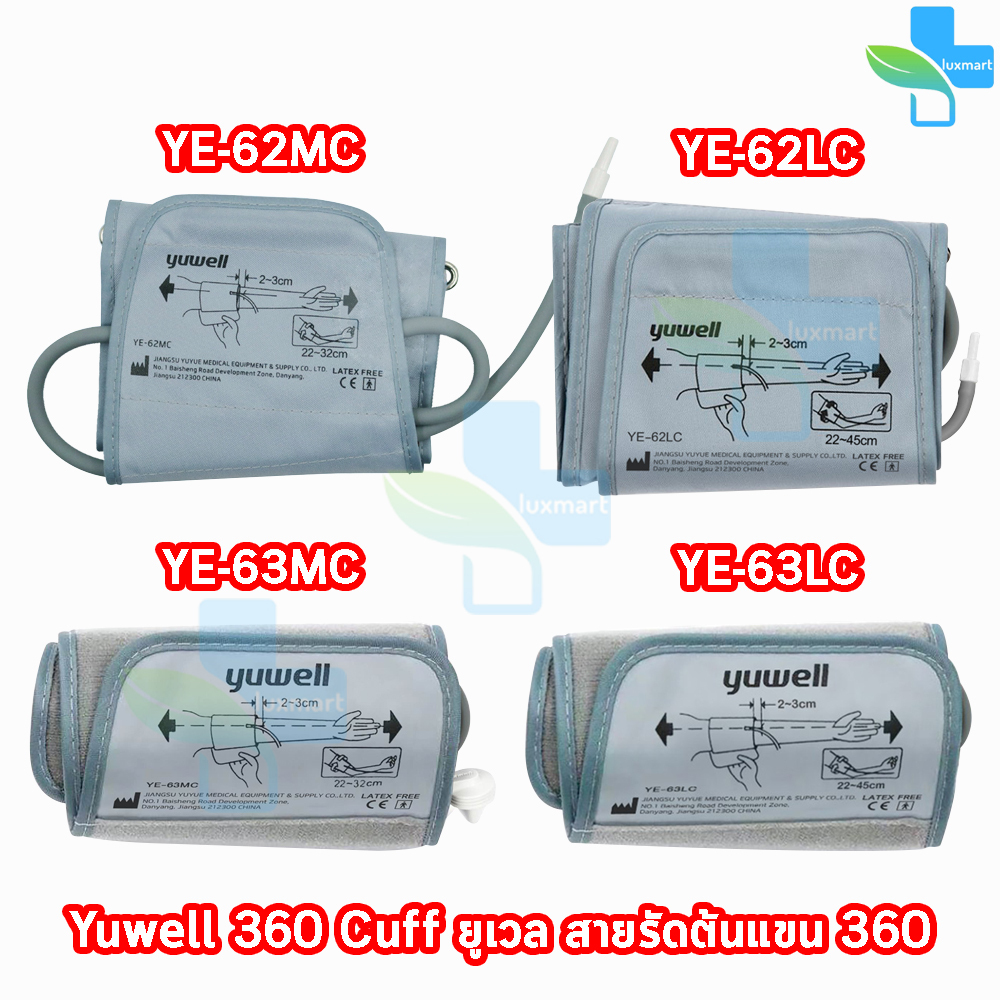 Yuwell Arm cuff สายรัดต้นแขน ผ้าพันแขนวัดความดัน สายวัดความดันโลหิต [1 ชิ้น]