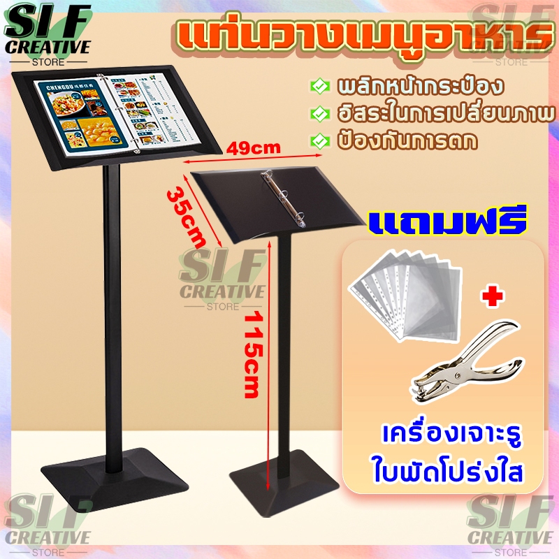 Si-F ขาตั้งเมนู อิสระในการเปลี่ยนภาพ หน้าร้าน สแตนวางเมนู ที่วางเมนู แท่นวางเมนู ที่วางเมนูอาหาร