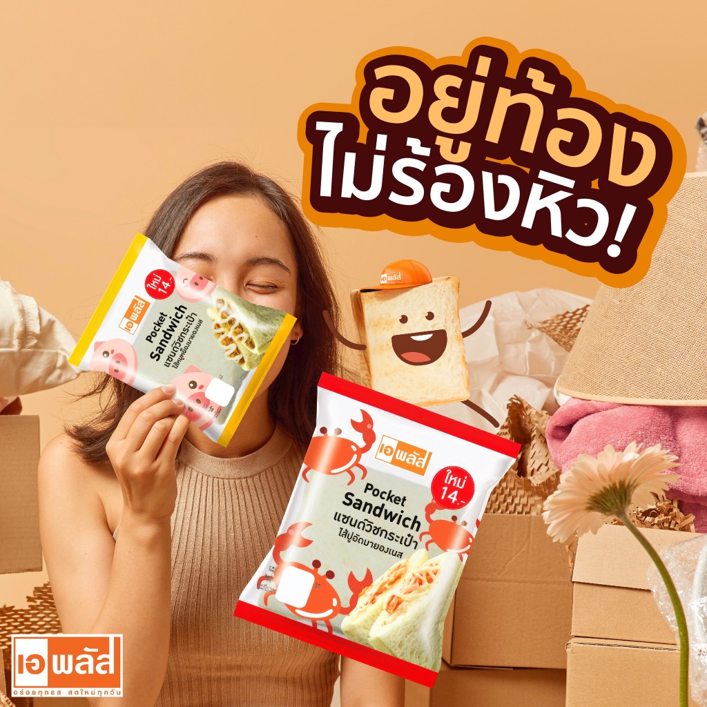 แซนด์วิชกระเป๋าไส้หมูหย็องมายองเนส รูปที่ 2