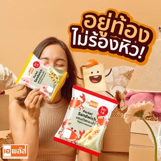 แซนด์วิชกระเป๋าไส้หมูหย็องมายองเนส
