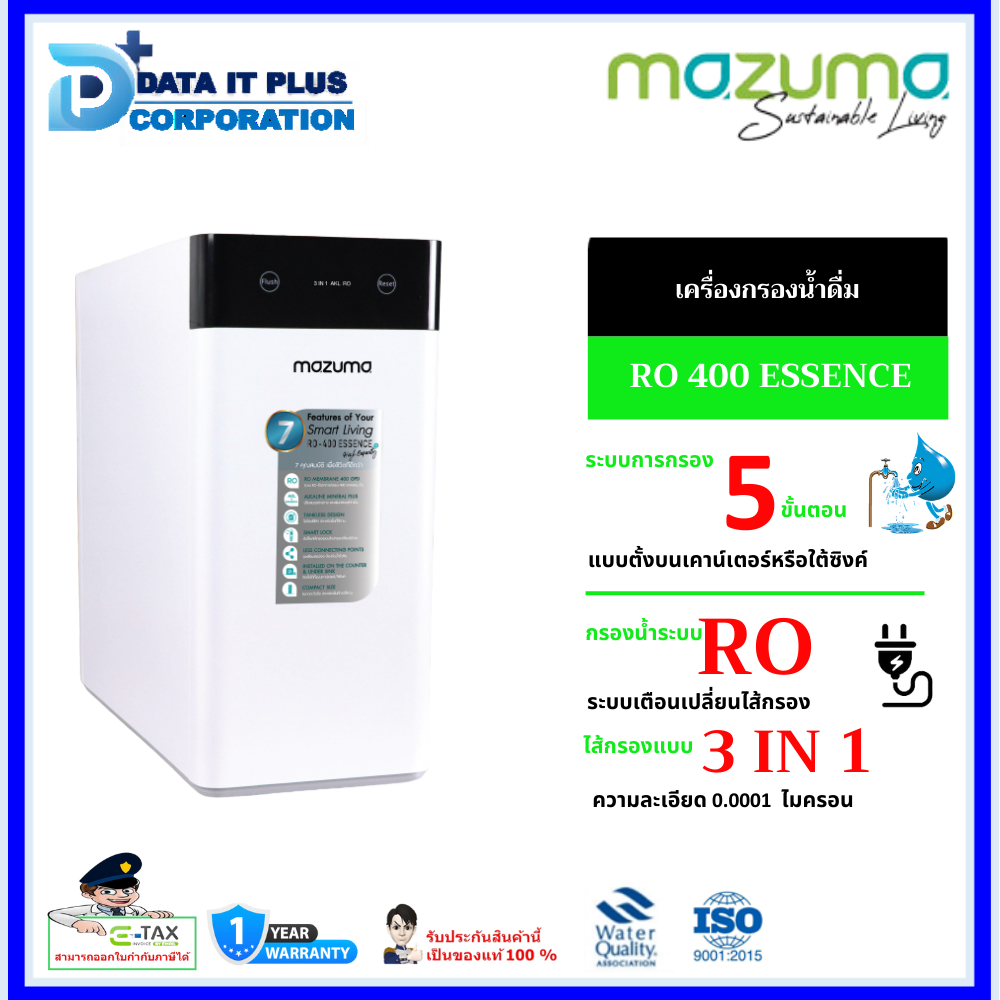 Mazuma เครื่องกรองน้ำ รุ่น RO400 ESSENCE