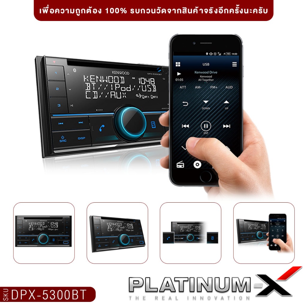 KENWOOD  วิทยุติดรถยนต์ 2din DPX-5300BT/PLATINUM PT-MDQ7850.EURO มี BLUETOOTH มีUSB  1เครื่อง - รูปที่ 3