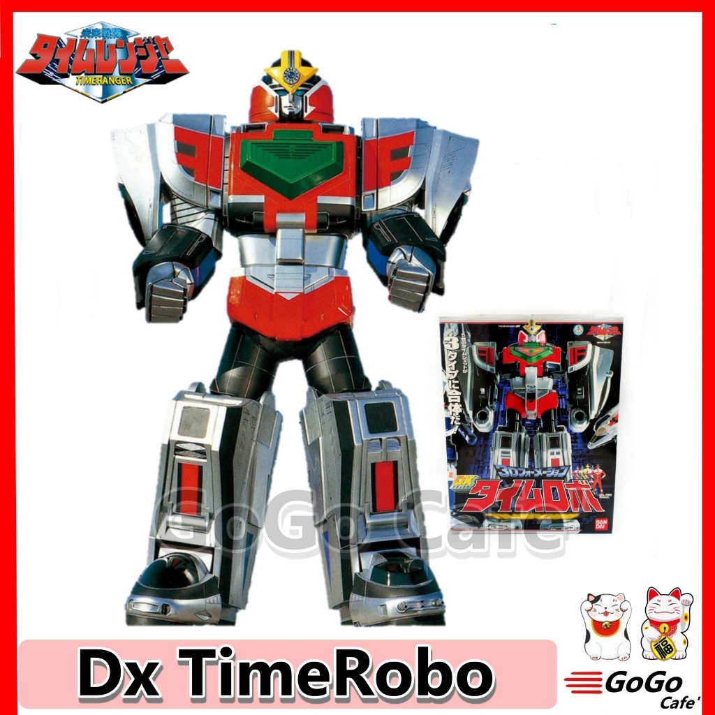 หุ่นยนต์ ขบวนการไทม์เรนเจอร์ ทามเรนเจอร์ ไทม์โรโบ TimeRanger (DX TimeRobo) ของใหม่ ของแท้ Bandai ประ