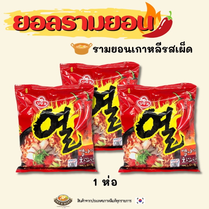 มาม่าเกาหลี โอโตกี ยอลรามยอน เผ็ด 120g Ottogi Yeul Ramen บะหมี่กึ่งสำเร็จรูป 열라면