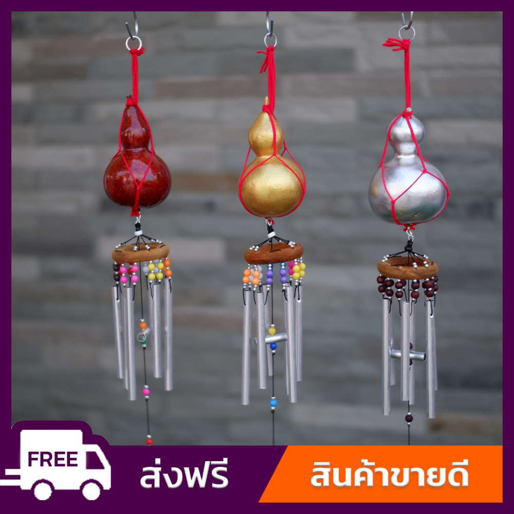 โมบายลม กระดิ่งลม น้ำเต้าดูดทรัพย์ แขวนหน้าบ้าน ที่ทำงาน ร้านค้า