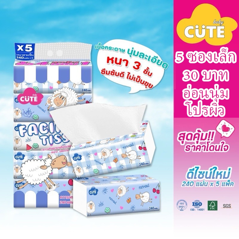 พร้อมส่ง*กระดาษทิชชู่แพ็ค5แกะฟ้า1หิ้วบรรจุ5ห่อหนา3ไม่เป็นขุยดพรีเมี่ยม*ส่งสีแบบสุ่ม