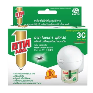 อาท โนแมท พลัส เครื่องไฟฟ้าไล่ยุง รุ่นไร้สาย พร้อมน้ำยา สูตรไร้สารแต่งกลิ่นและสูตรเฟรชกรีน