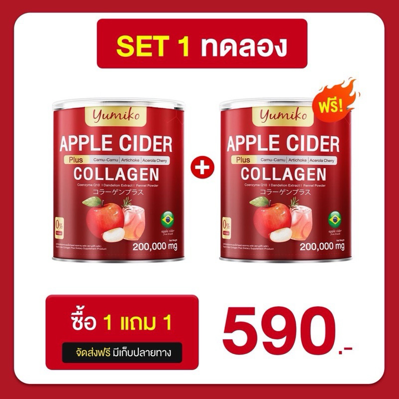 (แท้)🍎Yumiko Apple Cider ยูมิโกะ แอปเปิ้ลไซเดอร์🍎Collagen คอลลาเจน ลดบวม ขับโซเดียม ลดพุง ขับถ่ายง่า