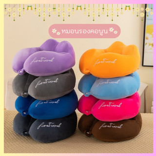 หมอนรองคอนูน ใช้เดินทางในรถยนต์ พกพาสะดวก เนื้อผ้ากำมะหยี่ ข…