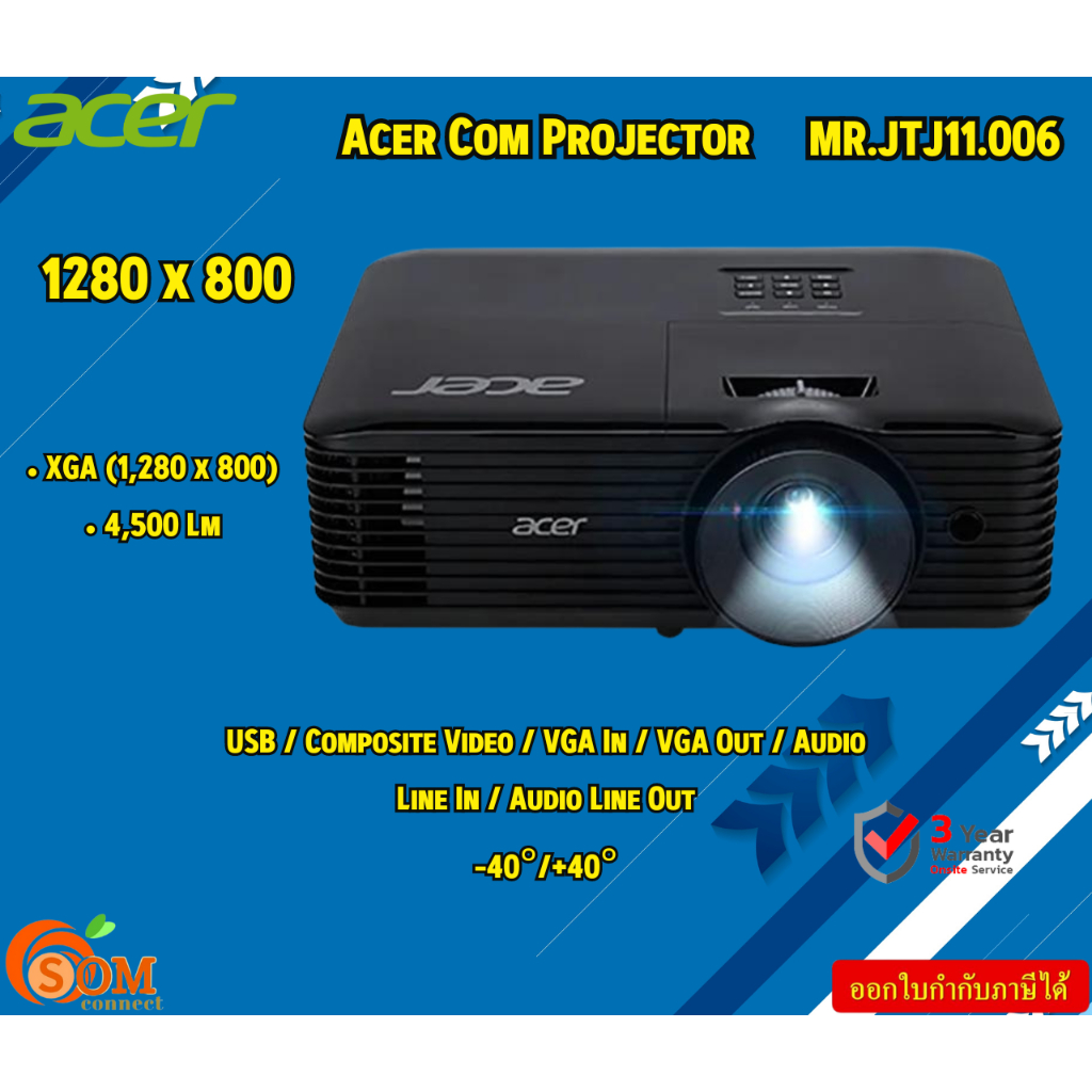 Acer (โปรเจคเตอร์) Com Projector  X1328WH (MR.JTJ11.006) (BLACK)  XGA (1,280 x 800) • 4,500 Lm 3Y