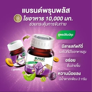 แบรนด์ พรุนพลัสกรีนคอฟฟี่บีน ขนาด 42 มล. × 12 ขวด ช่วยการเผาผลาญ กระตุ้นการขับถ่าย