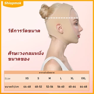 Shiopmok สายเก็บเหนียง หลังดูดไขมัน.หน้ากากหน้าเรียว.หน้าวี ที่รัดหน้าสายรัดหน้าซ่อมแซมหลังการดูดไขมัน ผ้าที่สะดวกสบา