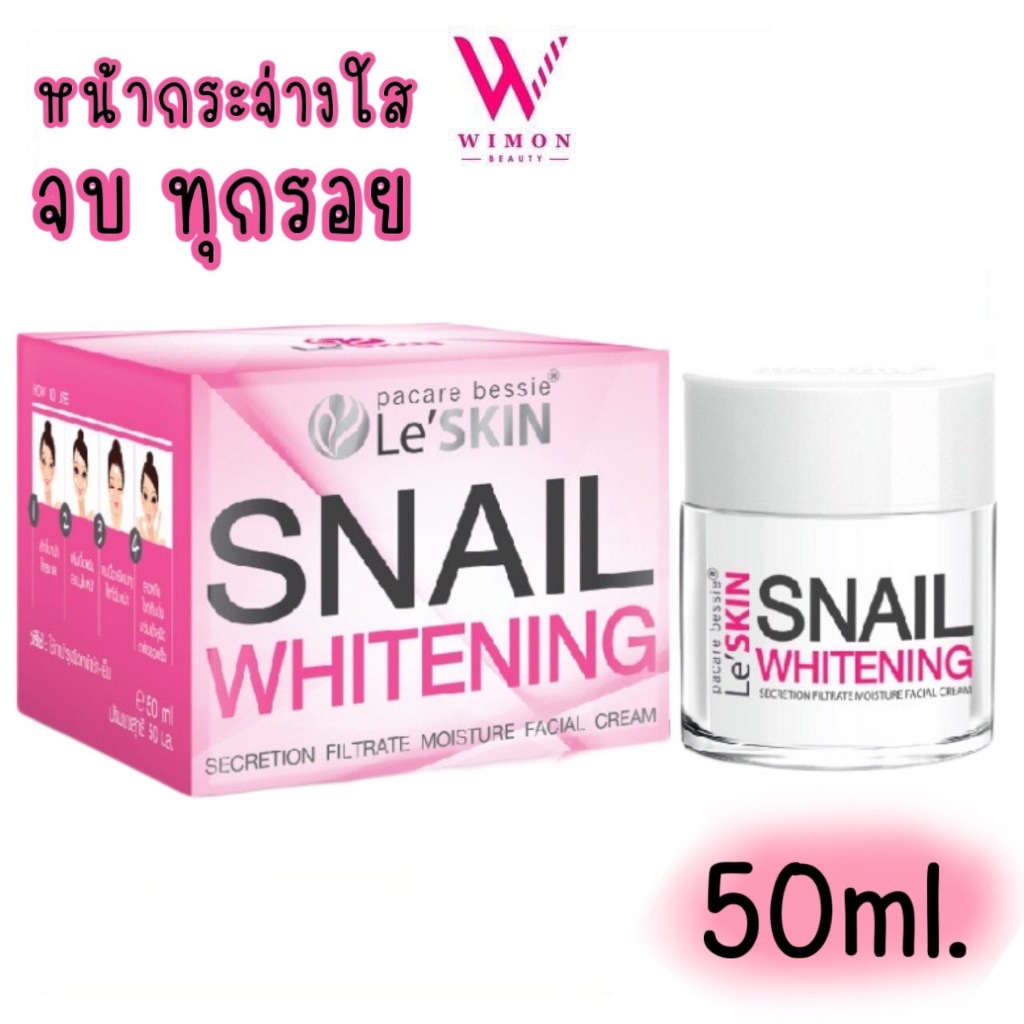 Pacare Bessie Le'Skin Snail Whitening Cream 50ml. พาแคร์ เบซซี่ เลอสกิน ไวท์เทนนิ่ง ครีม ครีมหอยทาก /00331