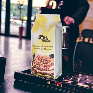 เมล็ดกาแฟ คัดพิเศษ เมล็ดใหญ่ จากที่ราบสูง โบลาเวน ประเทศลาว …