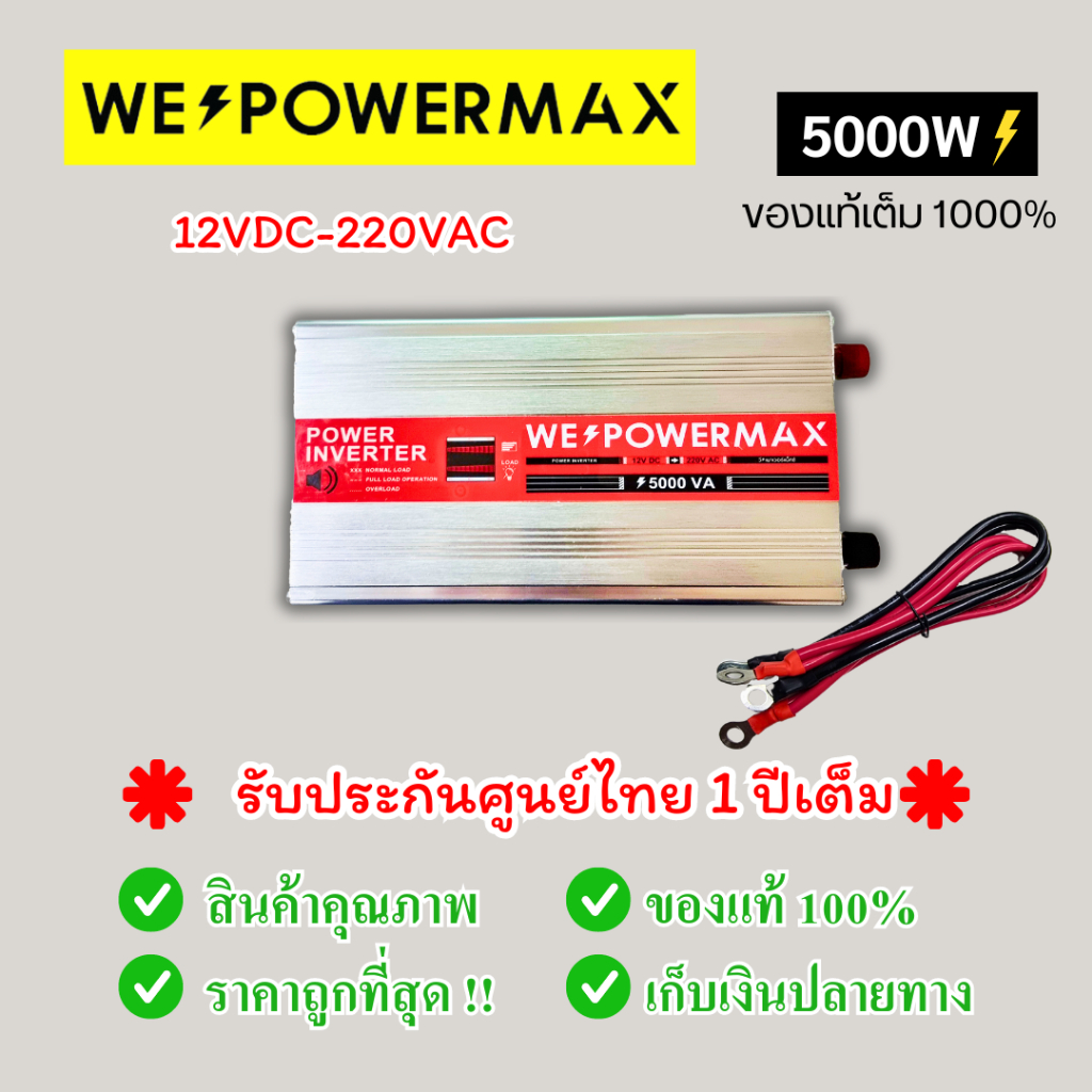 ✨ชุดนอนนารุ่น 5000วัตต์ พรีเมี่ยม ️ ชาร์จเจอร์MPPTแท้ ชาร์จเร็ว อินเวอร์เตอร์วัตต์เต็ม ราคา ถูกที่สุด ดีลบีเคเค แกลเลอรีภาพที่ 2
