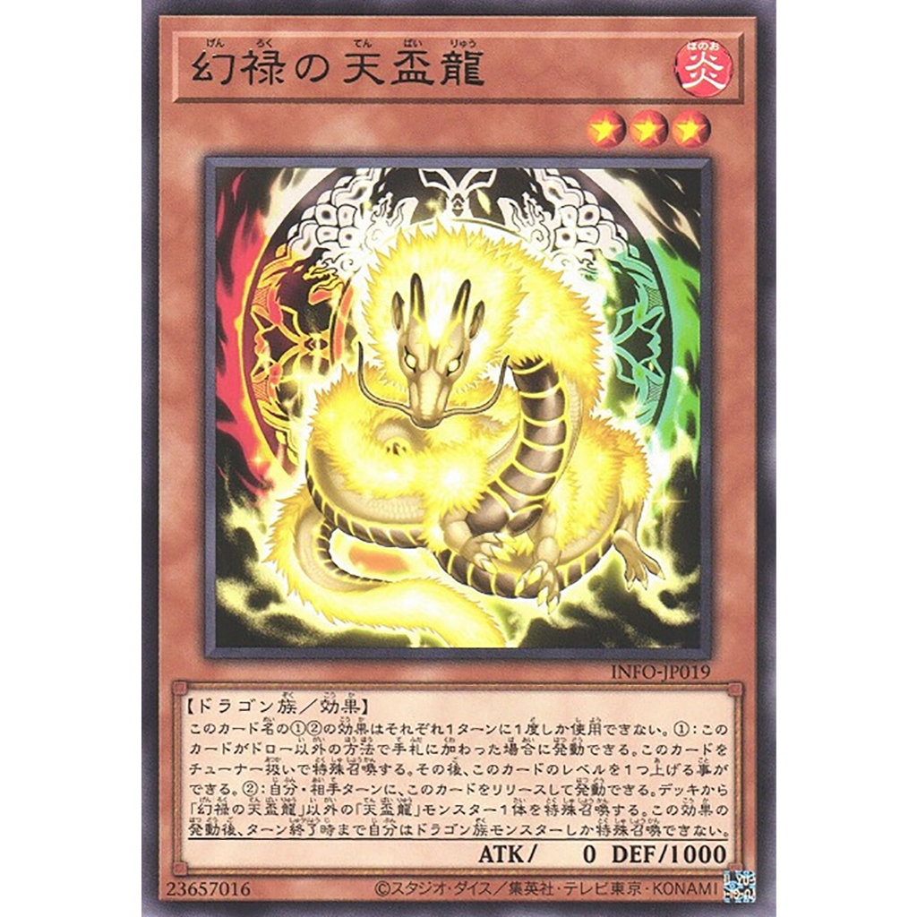 Yugioh [INFO-JP019] Tenpai Dragon of Genroku (Rare) การ์ดยูกิแท้ถูกลิขสิทธิ์