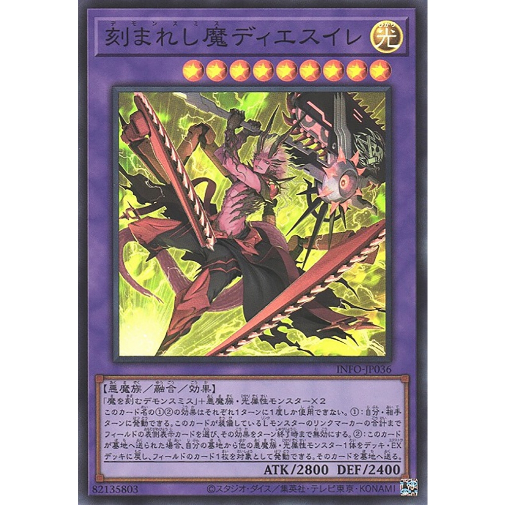 Yugioh [INFO-JP036] Fiendsmith Desirae (Super Rare) การ์ดยูกิแท้ถูกลิขสิทธิ์