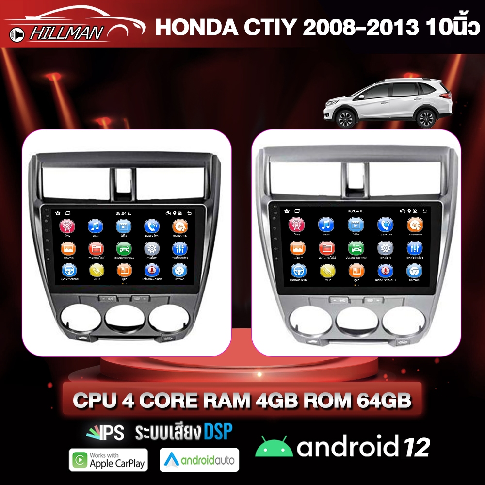 MAN จอ android HONDA CTIY 2008-2013 จอแอนดอย10นิ้ว IPS QLED wifi  GPS YOUTUBE Android 12.0 วิทยุรถยนต์ จอติดรถยนต์