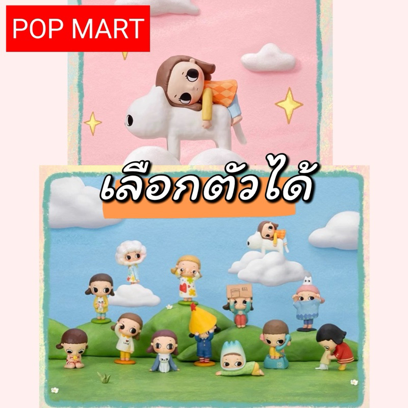 Nyota popmart เลือกตัวได้ พร้อมส่ง จาก กทม.✅💯