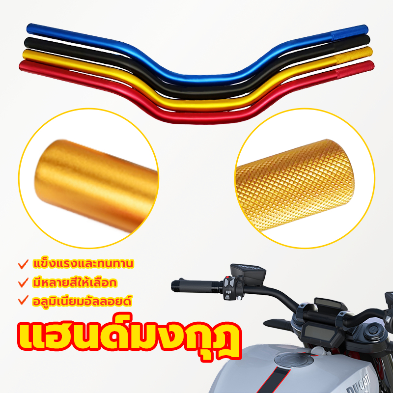 แฮนด์บาร์ แฮนด์มงกุฎ ผอม ขนาด 22 มิล แข็งแรงและทนทาน  สินค้าคุณภาพ ทุกรุ่น Msx/ksr/Mslaz/ZoomerX/Z125-Z300/PCX