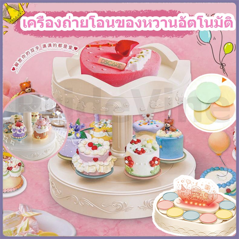 เครื่องวางขนม หมุนได้อัตโนมัติ ถาดวางซูชิ ถาดวางคัพเค้ก สำหรับงานเลี้ยง วันเกิด