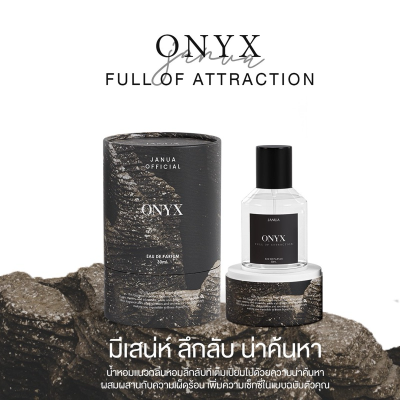 Janua น้ำผู้ชาย กลิ่น Onyx Eau de Perfume ขนาด30ml. [ส่งฟรี]